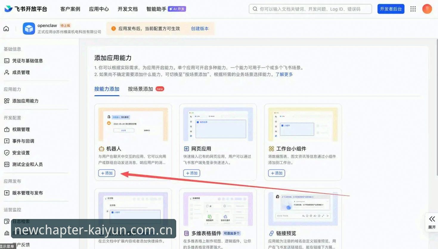 如何快速找到开云入口网址并完成安卓端部署？